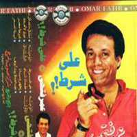 Ala Shart