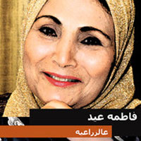 Ala Zerayeh