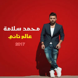 Alam Tany