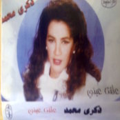 علقت عيني