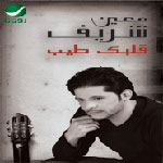 Albak Tayyeb