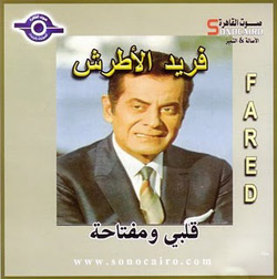 قلبي و مفتاحه