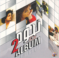 Album Njoum Vol.2