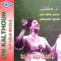 الف ليله و ليله