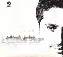 Allah A3lam