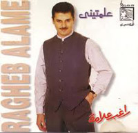 علمتيني