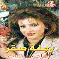 Alwan Men Lebnan