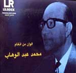 Alwan Mn Angham Abdelwahab
