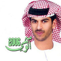 Alwsme 2006