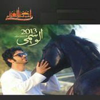 Alwsme 2013