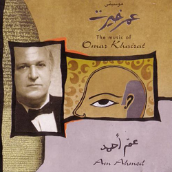 عم احمد