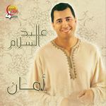 Amaan