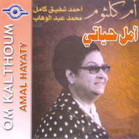 Amal Hayaty
