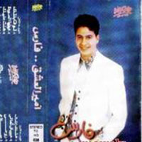 Ameer El Ashq