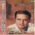 Amer Al Aashken