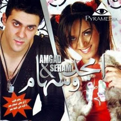 Amgad and Seham 2008