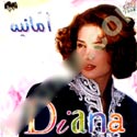 امانيه