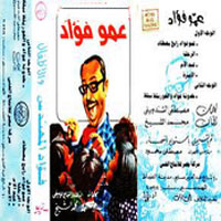Amo Fouad