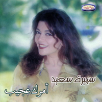 Amrak Ageeb
