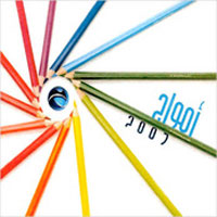 Amwag 2007