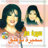 An Evening With Samira