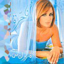 انا حرة