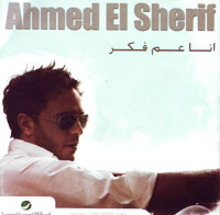 Ana Aam Faker