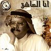 Ana Al Asheq