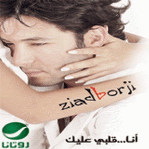 Ana Alby 3alayk