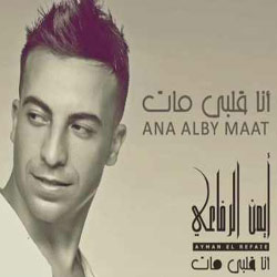 Ana Alby Maat