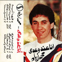 Ana And Waady