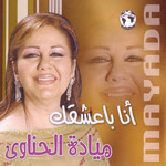 Ana Baashaak