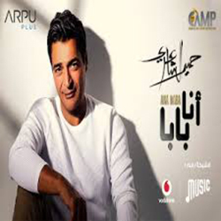 Ana Baba