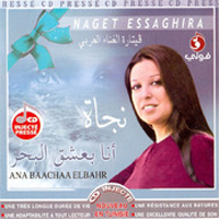 Ana Bashq Al Bahr