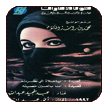 Ana Belaain Khassaitah
