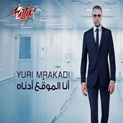 Ana El Mawkaa Adanah