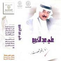 Ana El Oustaz