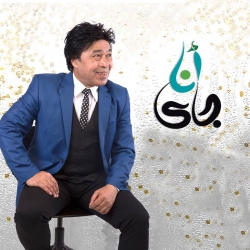 Ana Gai