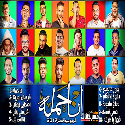 Ana Hamla