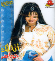 Ana Lak