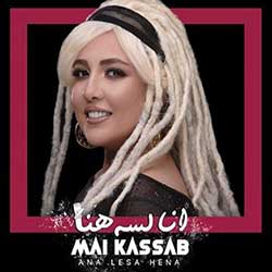 Ana Lessa Hena