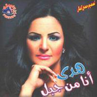 Ana Men Gabal