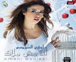 Ana Mesh Malak