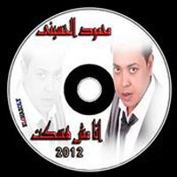 Ana Mosh Hskot