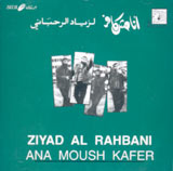 Ana Mosh Kafer