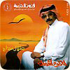 Ana Rajee Ashofak