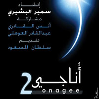Anagy 2