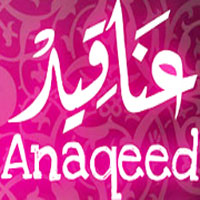 عناقيد 1