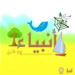 Anbyaa