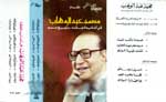 Andma Yatey El Masae